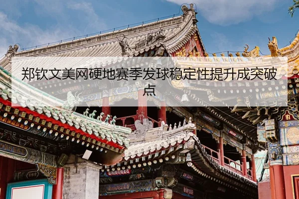 zheng-qin-wen-mei-wang-ying-di-sai-ji-fa-qiu-wen-ding-xing-ti-sheng-cheng-tu-po-dian-3-730.jpg