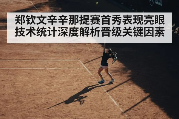 female tennis player serve