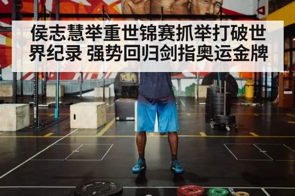 weightlifting barbell world record